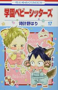 【新品】学園ベビーシッターズ☆学ベビ☆クリアファイル8枚セット!サンリオコラボ アニメ「学園ベビーシッターズ」公式 on X: 